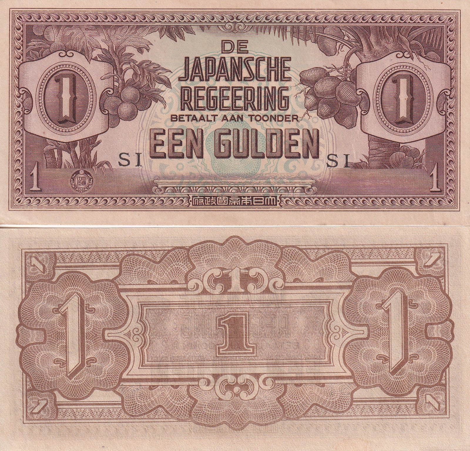 Netherlands Indies Japanese Occupation 1 Gulden 1942 P 123 UNC(99%)