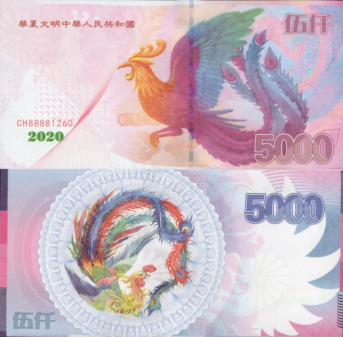 China Test Note 5000 Yuan 2020 Phoenix Civilization UNC Commemorative