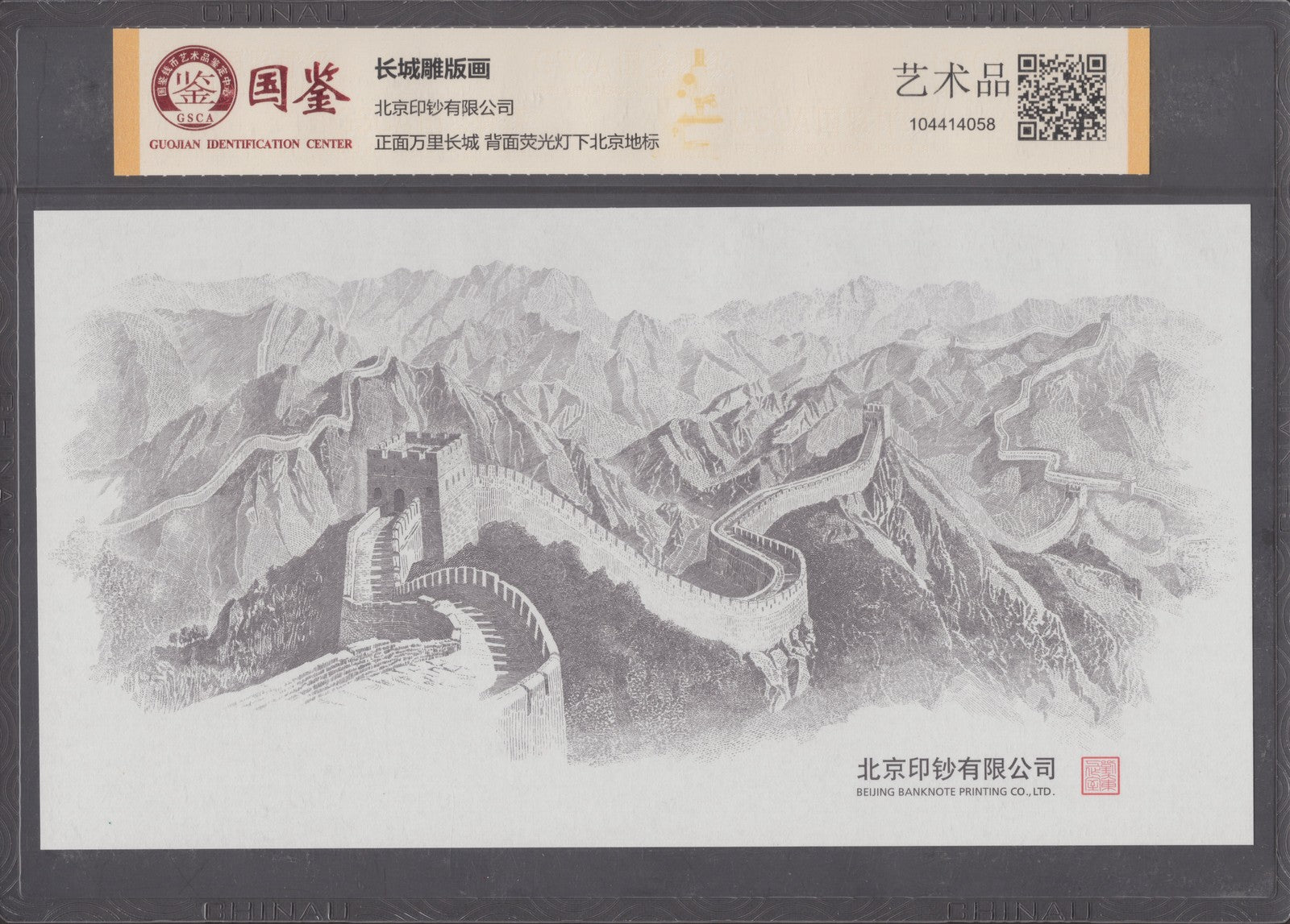China The Great Wall Landscape engraving Beijing Printing UNC With Hard Case