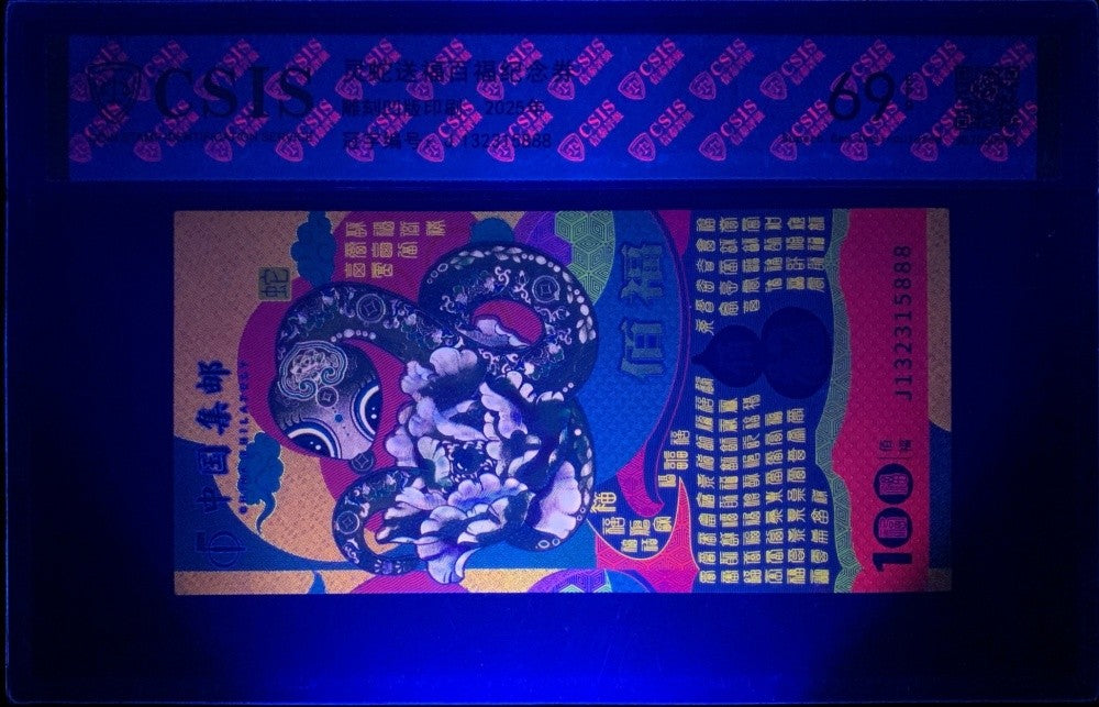 China 2025 Auspicious Snake Brings Blessings UNC Commemorative WITH HARD CASE