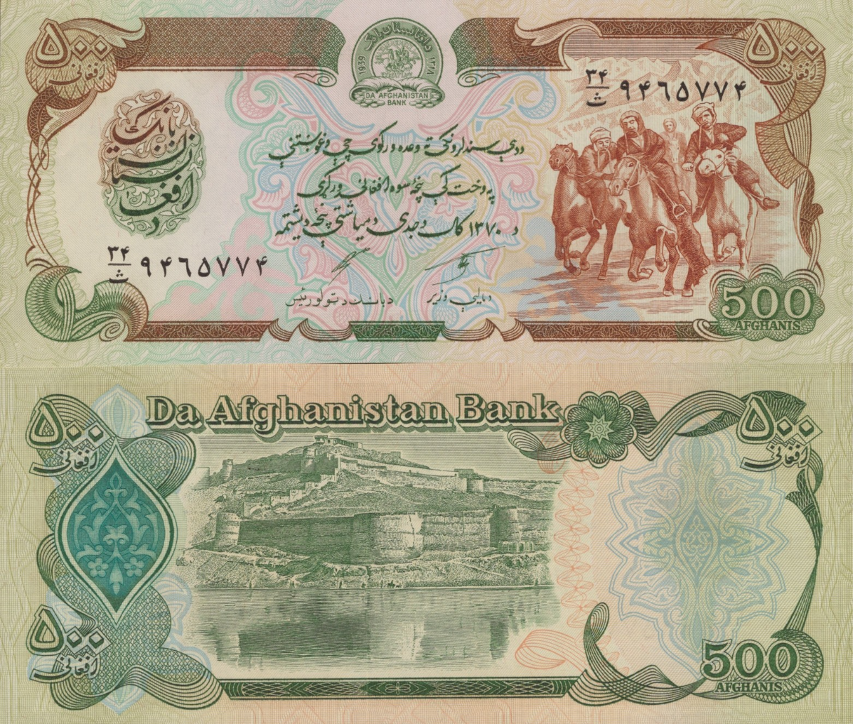 Afghanistan 500 Afghanis 1991 P 60c UNC 1/10 Bundle Lot 10 pcs