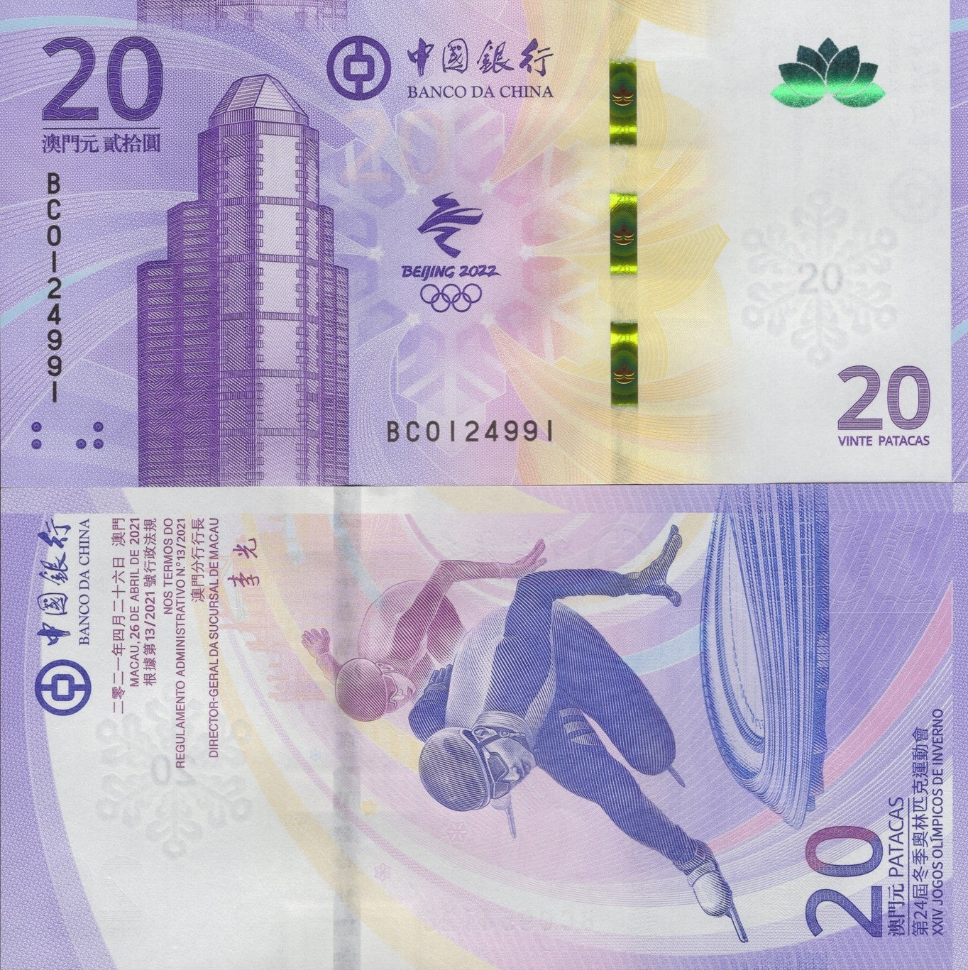 Macau Macao 20 Patacas 2021 P 128 UNC BOC Commemorative
