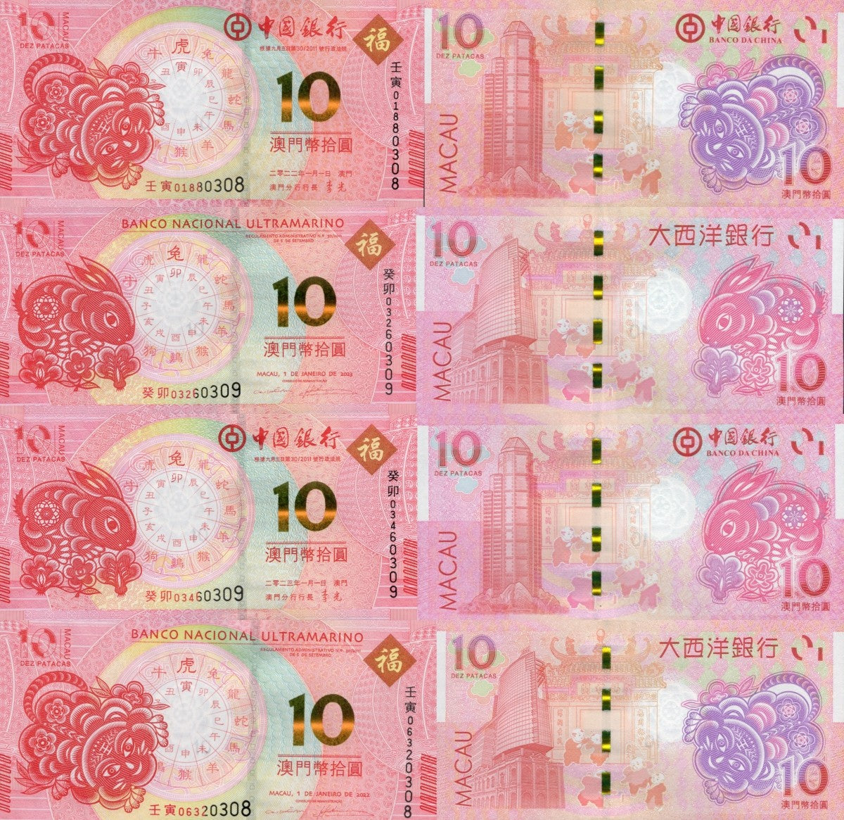 Macau Macao 10 Patacas 2022-23 P 88G 88H 125 126 UNC BNU BOC COMM. Set 4 pcs