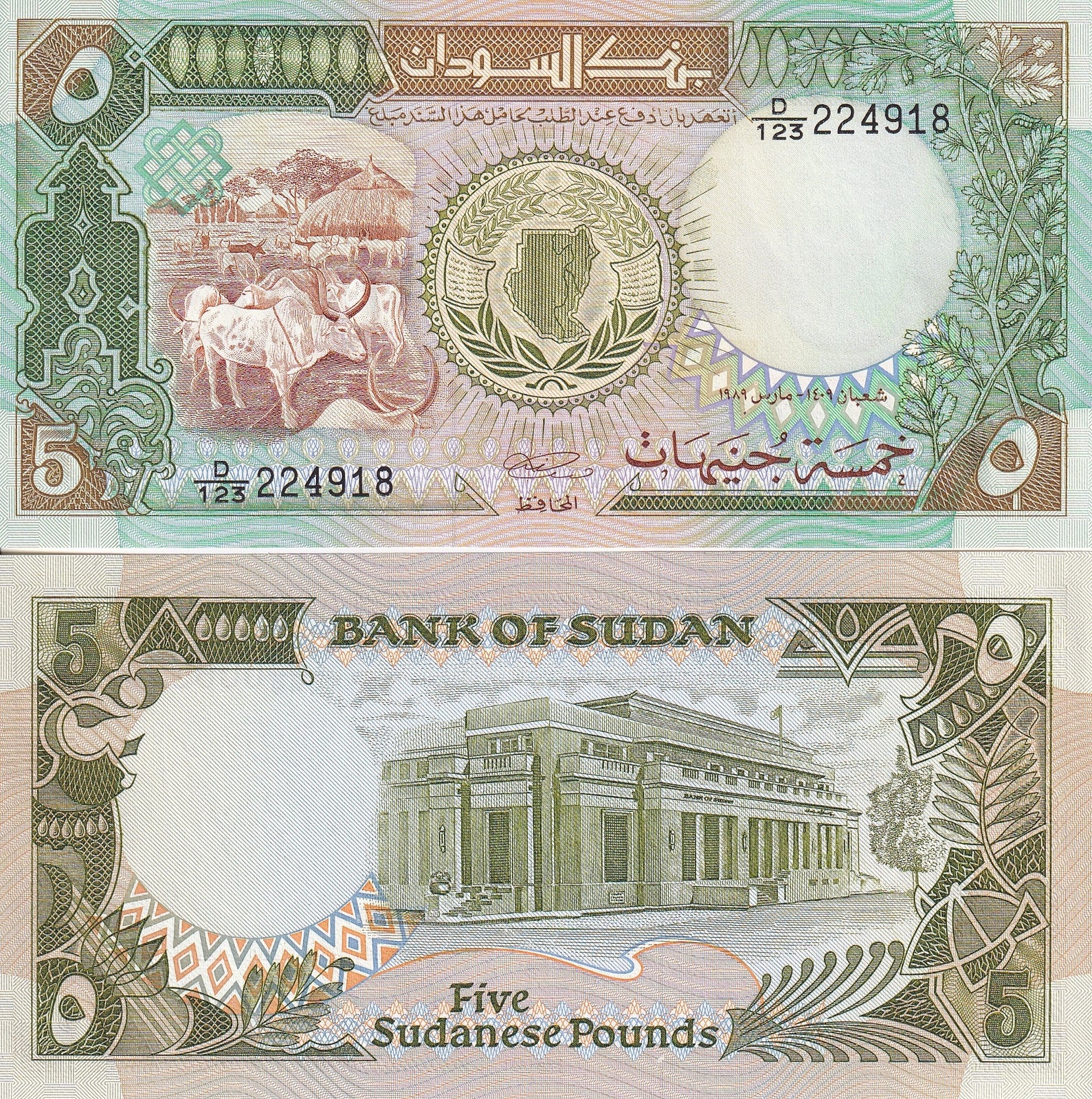 Sudan 5 Pounds 1989 P 40b UNC