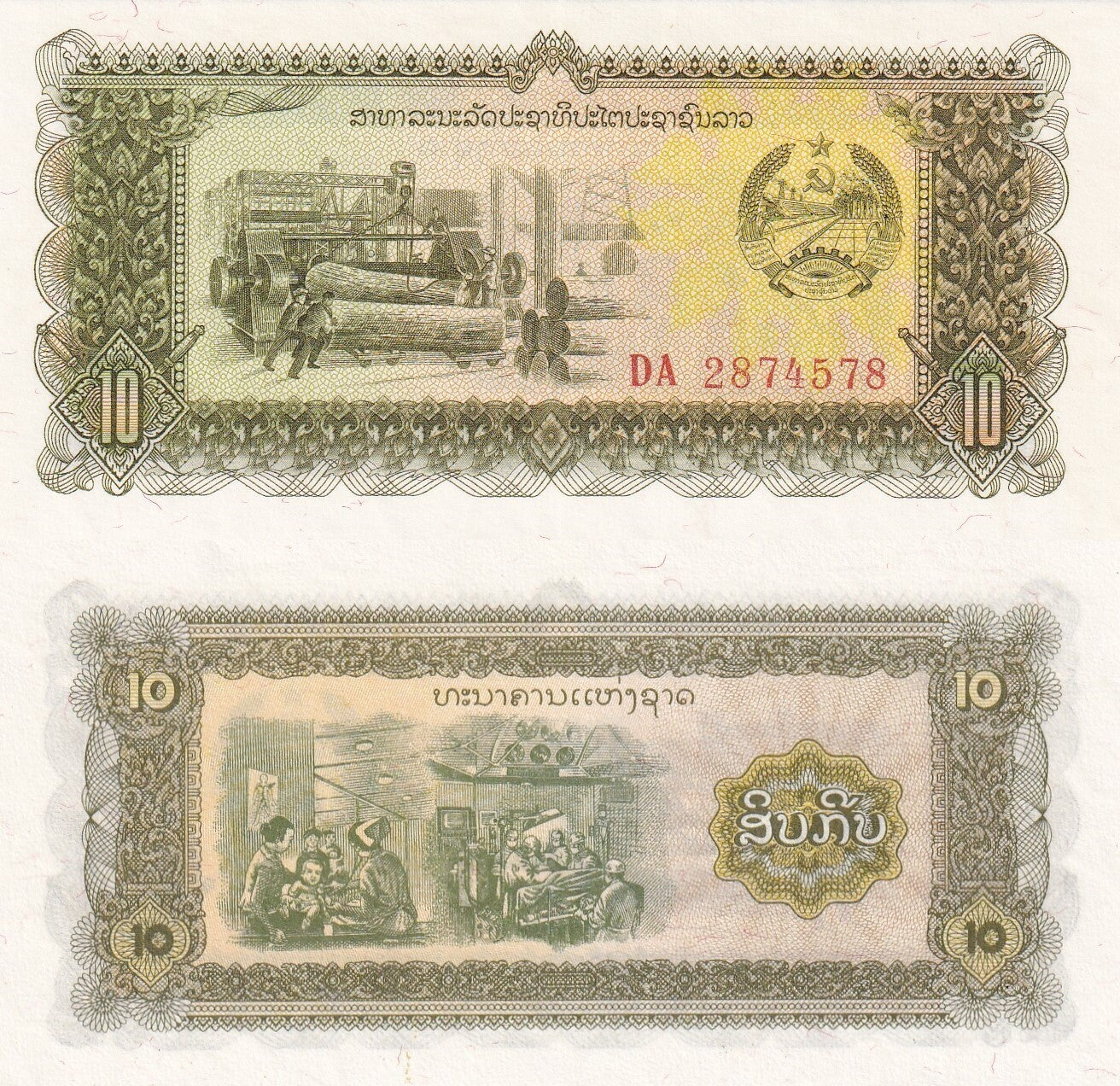 Laos 10 Kip ND 1979 P 27b* Replacement UNC 1/5 Bundle Lot 20 pcs