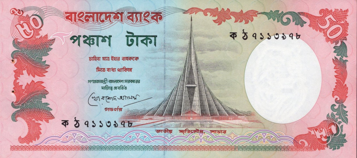 Bangladesh 50 Taka ND(1987-1996) P 28c UNC With Hole