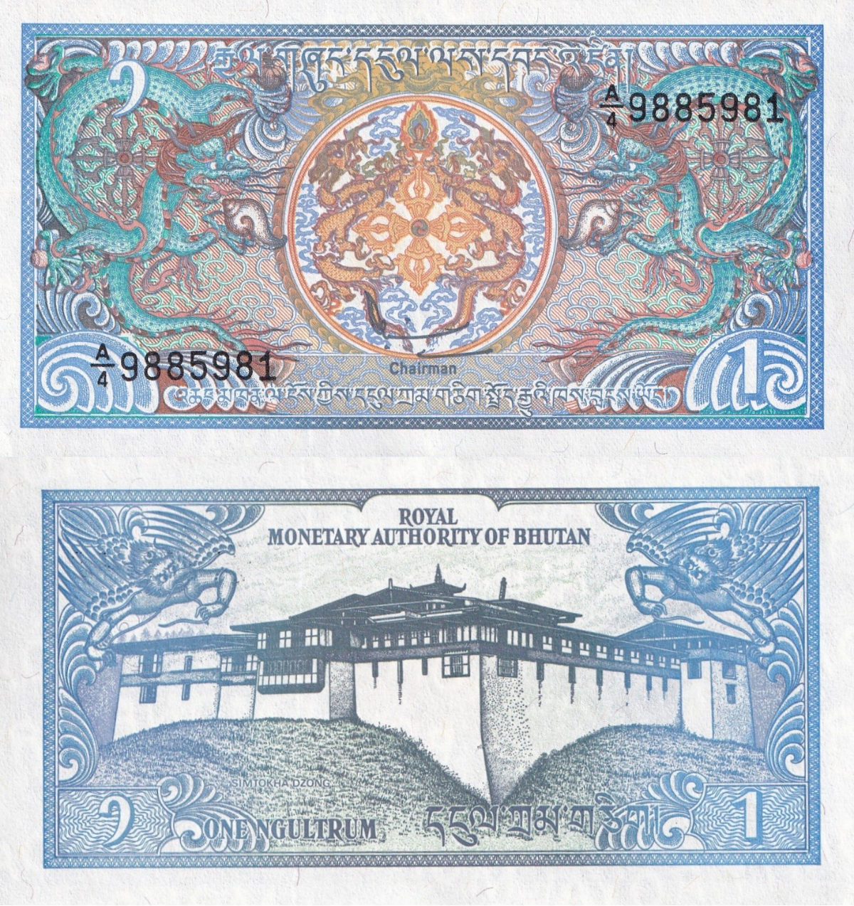 Bhutan 1 Ngultrum ND 1986 P 12 UNC