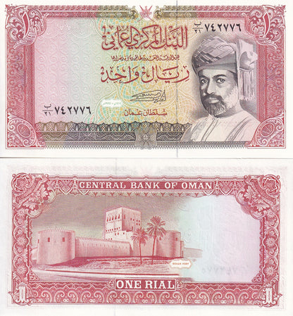 Oman 1 Rial 1994 P 26c UNC