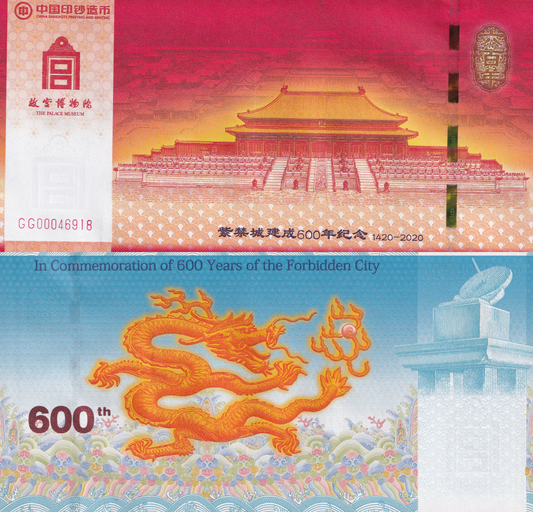China Test Note 1420-2020 600 Years Anniversary of The Forbidden City UNC