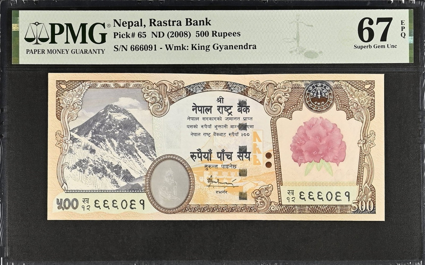 Nepal Rastra Bank 500 Rupees ND (2008) P 65 UNC PMG 67 EPQ 2nd TOP POP