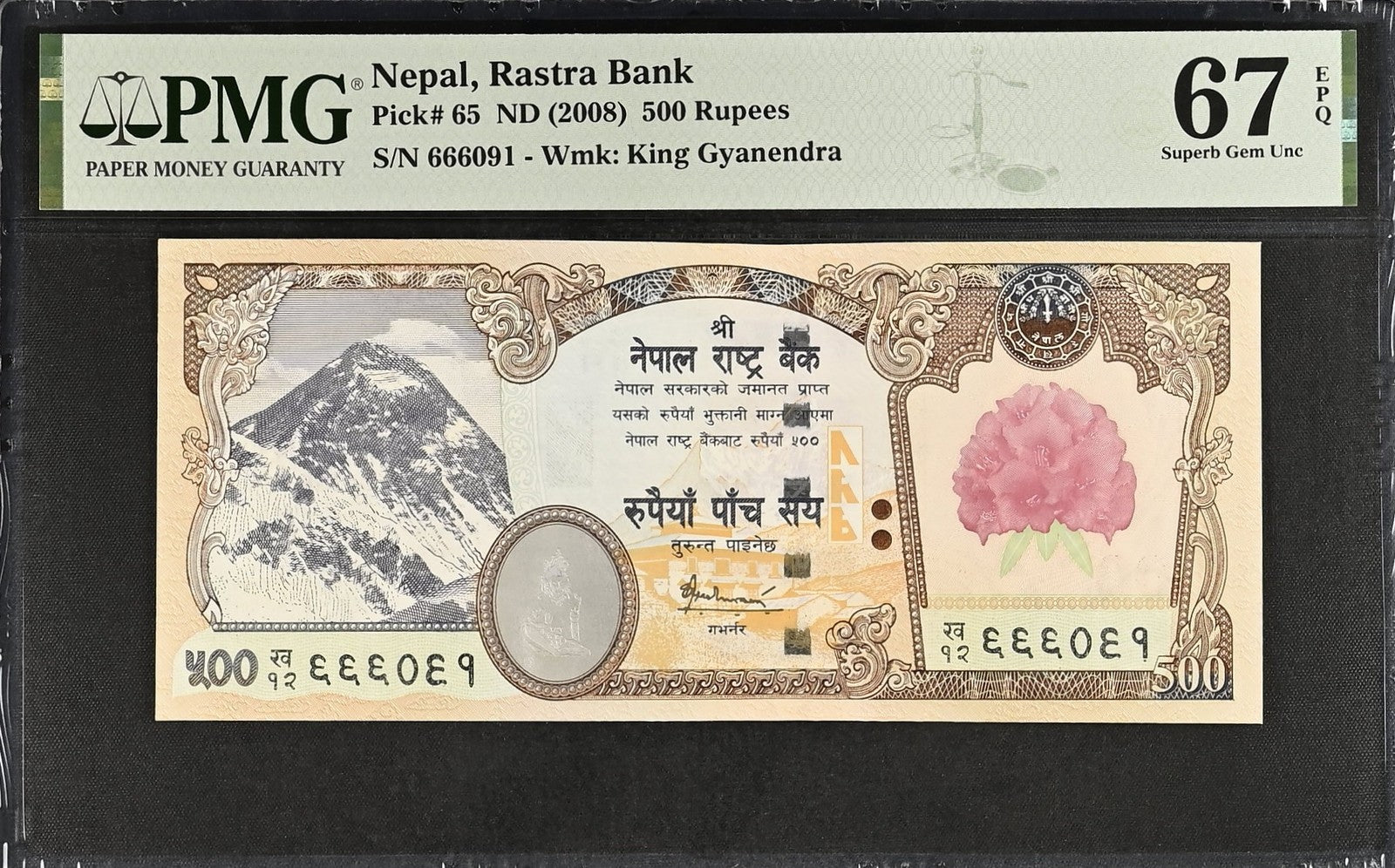 Nepal Rastra Bank 500 Rupees ND (2008) P 65 UNC PMG 67 EPQ 2nd TOP POP