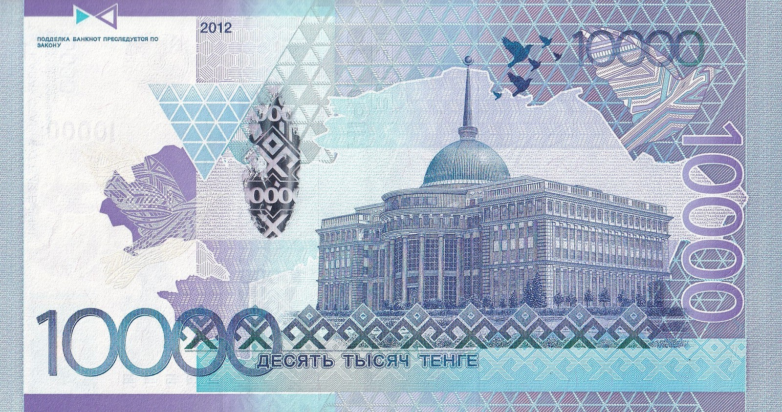 Kazakhstan 10000 Tengo 2012 P 43(3) UNC