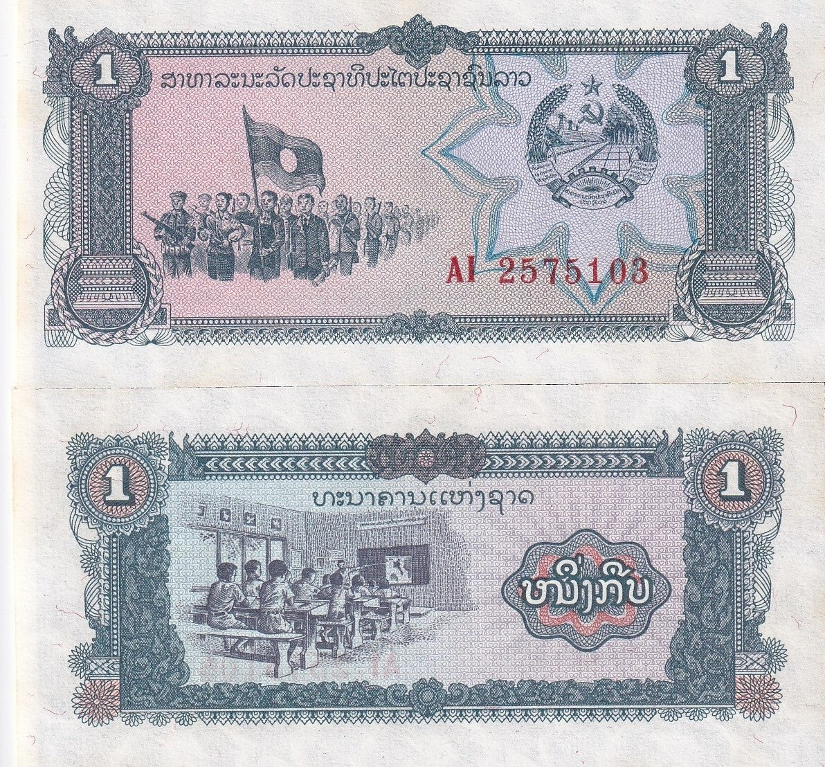 Laos 1 Kip ND 1979 P 25a UNC FOXING 1/20 Bundle Lot 5 pcs