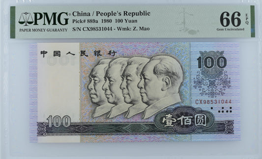 China People's Republic 100 Yuan 1980 P 889a UNC PMG 66 EPQ