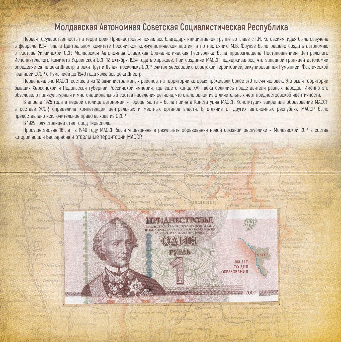 Transnistria 1 Rubl 2024 P 69C UNC Commemorative LOW S/N XXXX With Folder