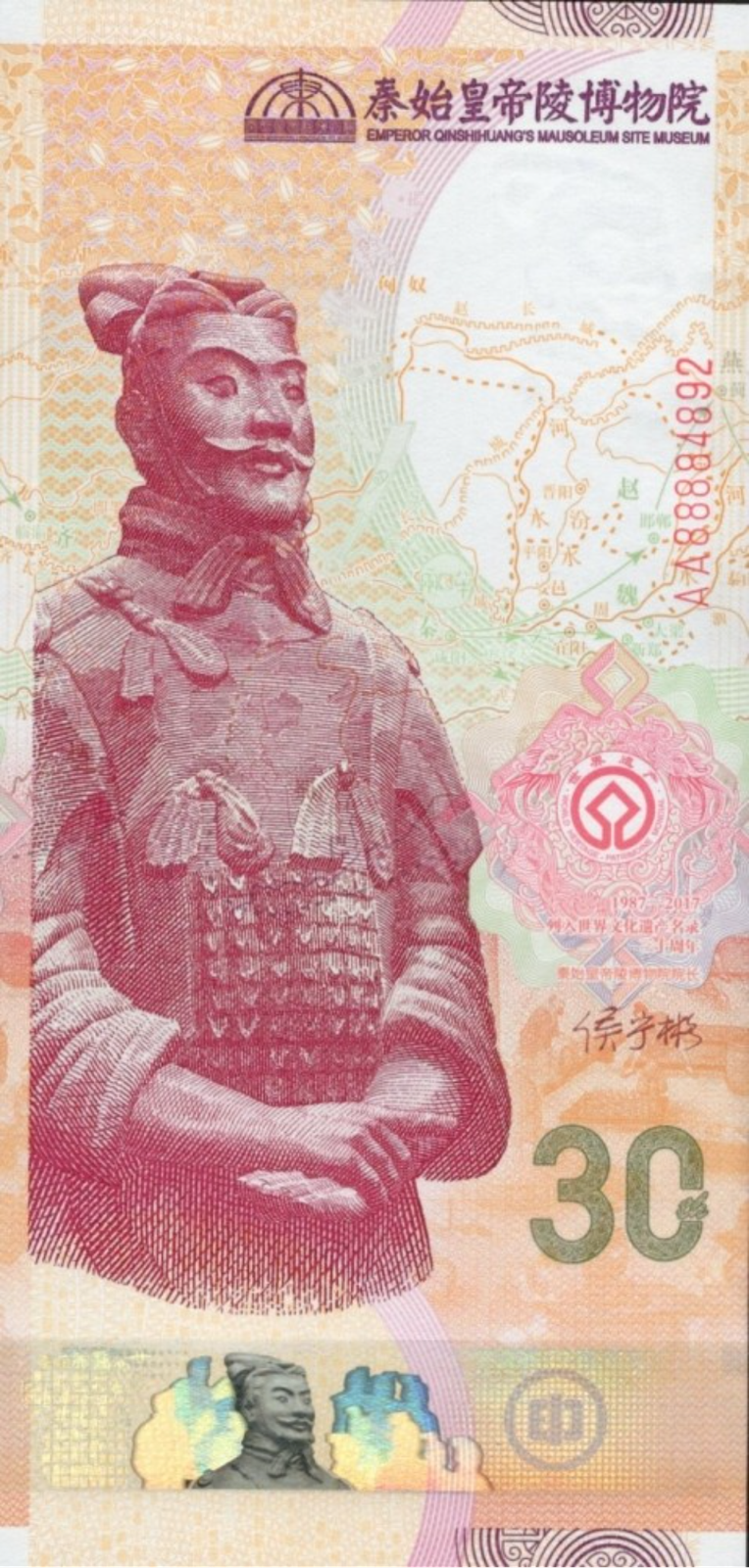 China 2017 CBPMC Terra Cotta Warriors Test Note UNC AA Prefix Test Note Type 2