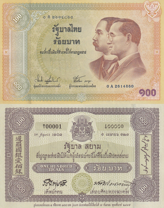 Thailand 100 Baht 2002 P 110 Commemorative UNC