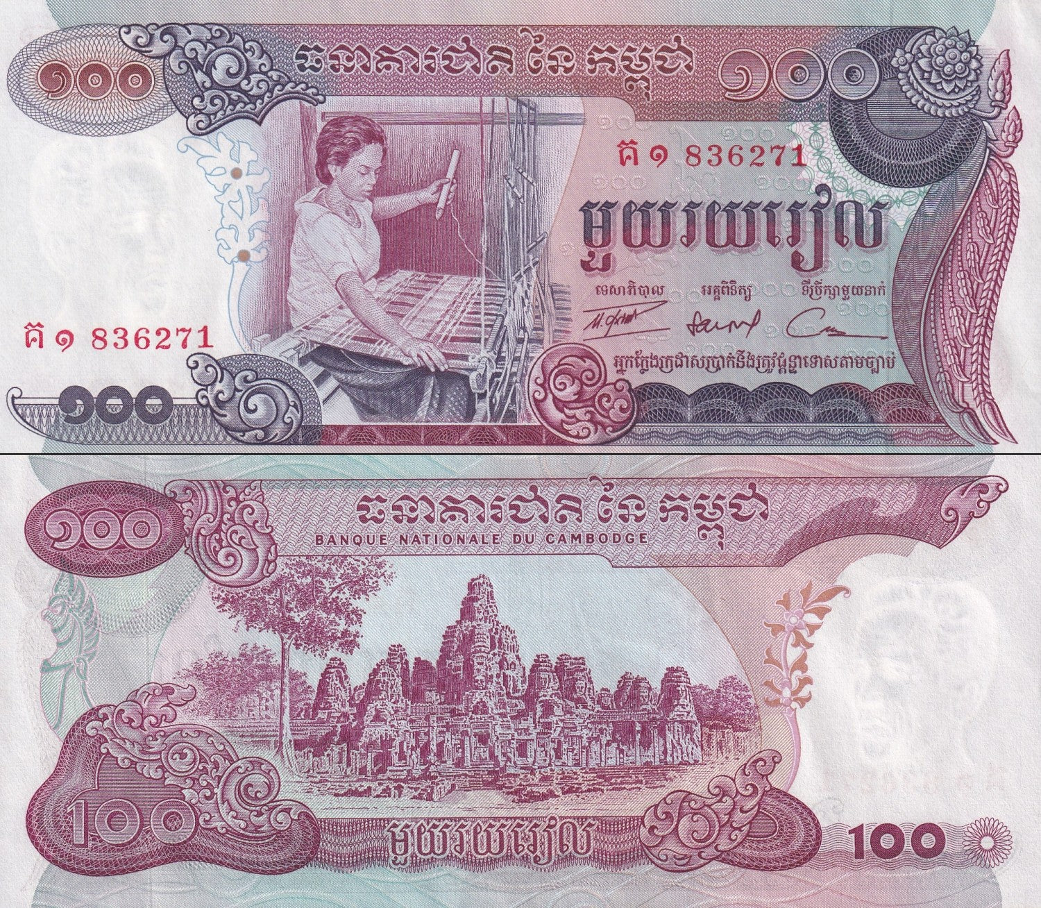 Cambodia 100 Riels 1973 P 15a UNC Minor Foxing