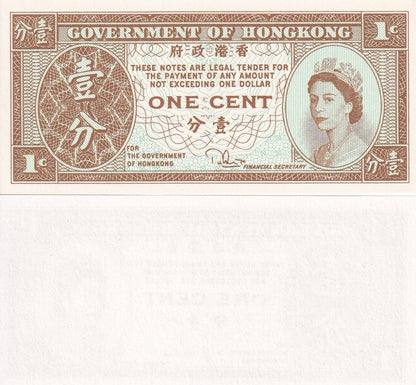 Hong Kong 1 Cent ND 1961-1995 P 325 Random Sign UNC GOV