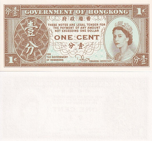 Hong Kong 1 Cent ND 1961-1995 P 325 Random Sign UNC GOV