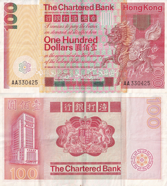 Hong Kong 100 Dollars 1982 P 79c VF AA First Prefix