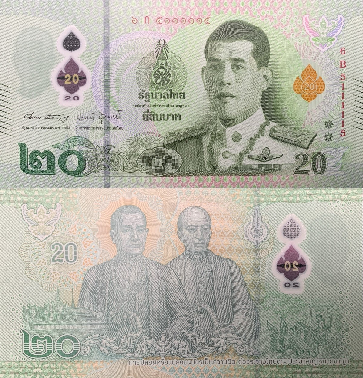 Thailand 20 Baht 2022 P 142(1-1) Polymer UNC Fancy Radar No. 5111115