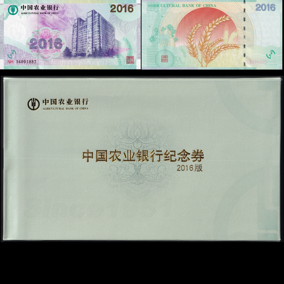 Agricultural Bank Of China COMM. Carved Banknote 2016 Edition UNC With Foder