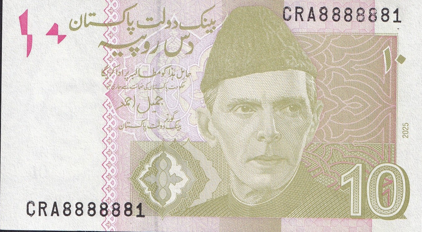 Pakistan 10 Rupees 2024/2025 P 45 New UNC Almost SOLID No. 888888X