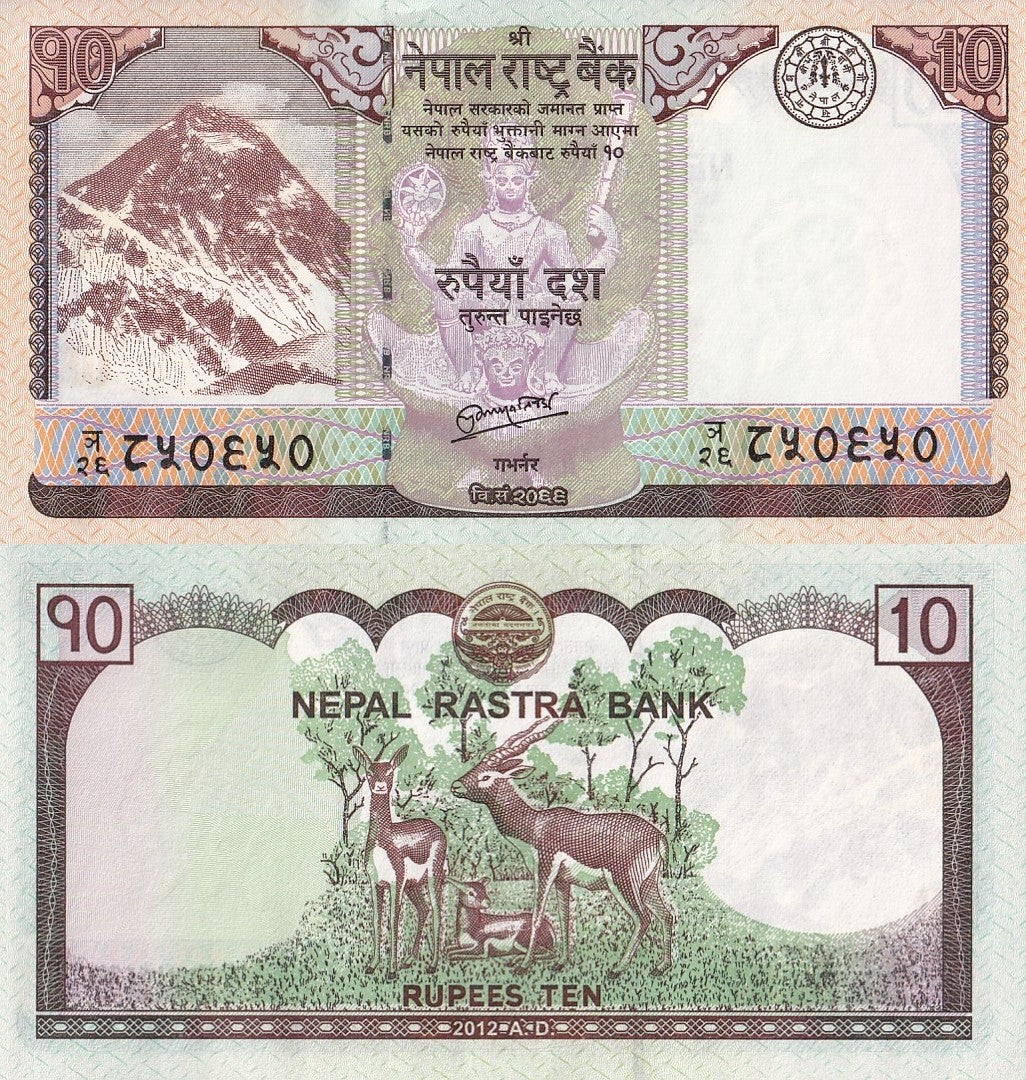 Nepal 10 Rupees 2012 P 70 UNC 1/10 Bundle Lot 10 pcs