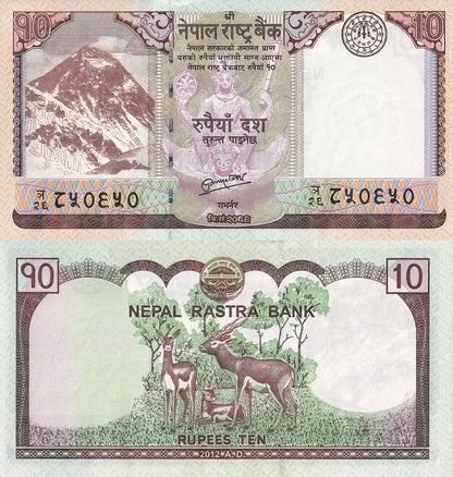 Nepal 10 Rupees 2012 P 70 UNC 1/10 Bundle Lot 10 pcs