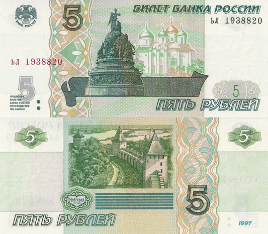 Russia 5 Rubles 1997 P 267(1) UNC