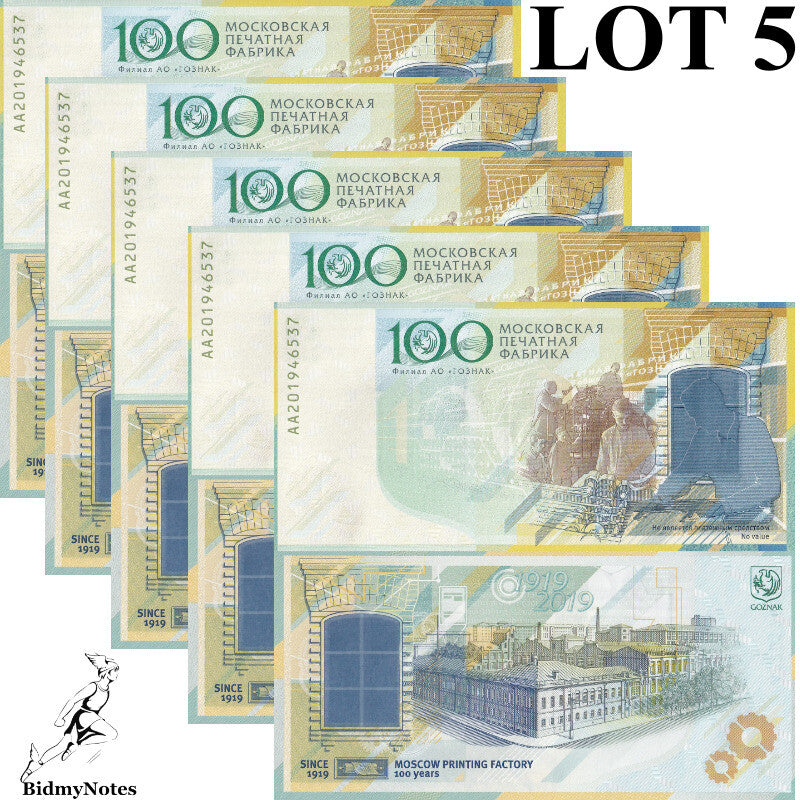 Russia 1919-2019 Test Note UNC GOZNAK 100th Comm Printing Factory Specimen LOT 5