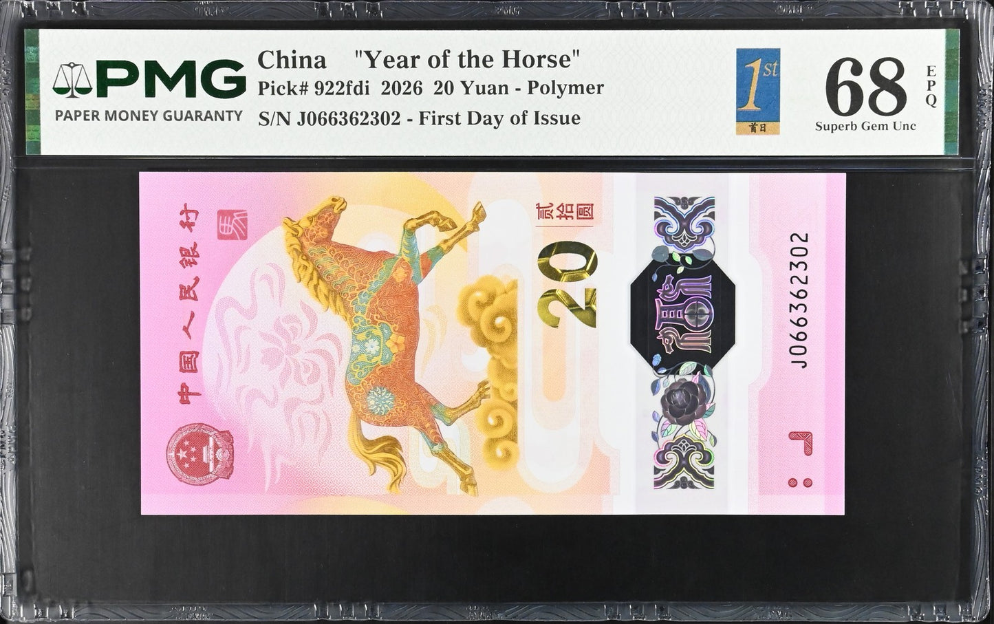 China 20 Yuan 2026  UNC PMG 68 EPQ  Year  Horse Comm First Day Issue 3rd TOP POP