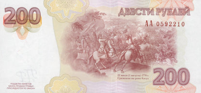 Transnistria 200 rubles 2025/2026 P New Design UNC AA Prefix