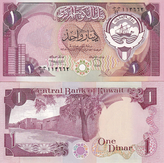 Kuwait 1 Dinar 1968 P 13d UNC