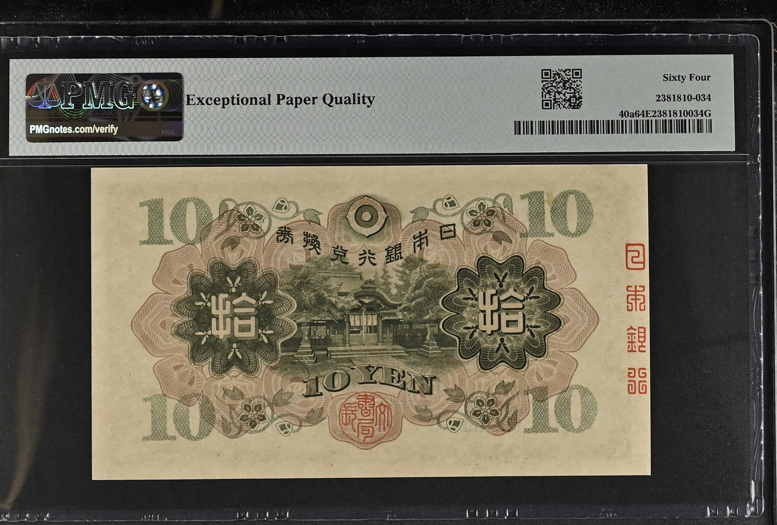 Japan Bank of Japan 10 Yen ND (1930) P 40a UNC PMG 64 EPQ