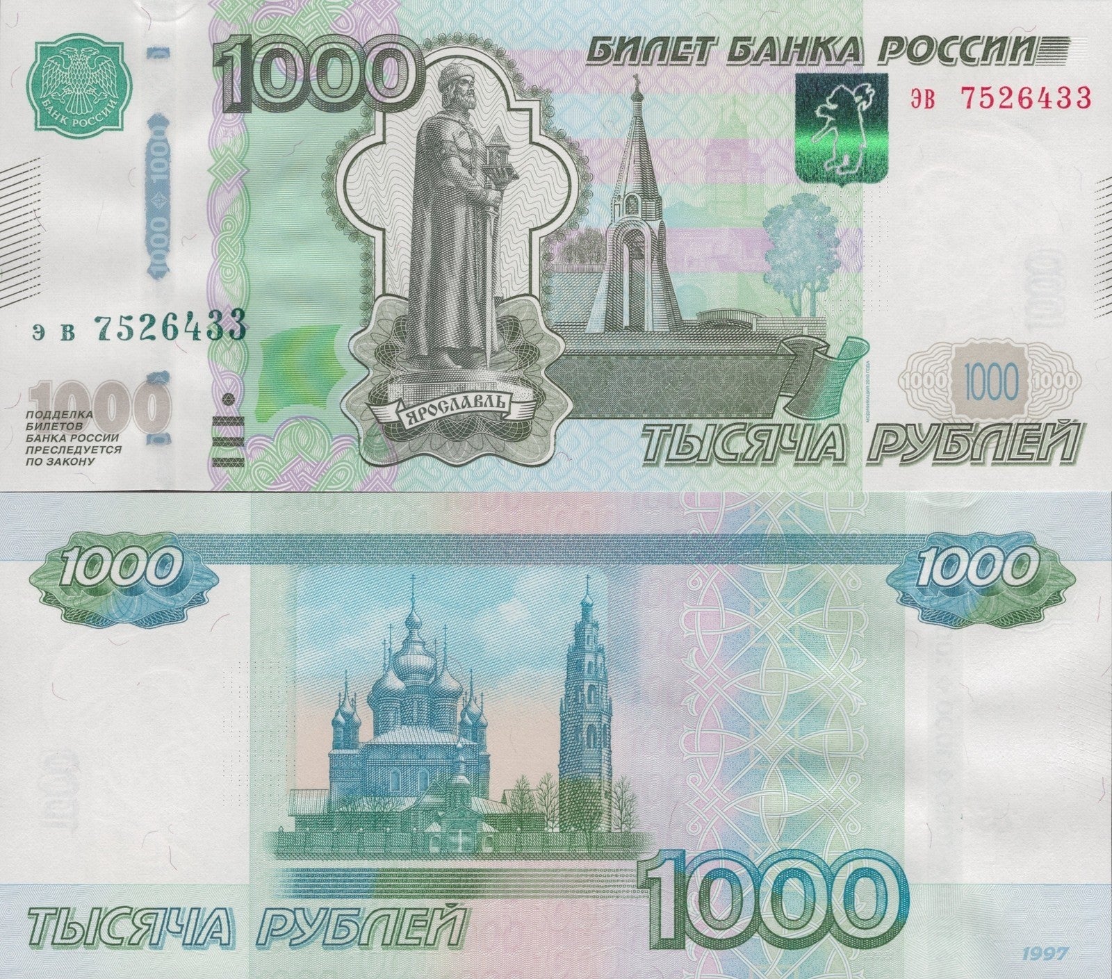 Russia 1000 Rubley 1997/2010 P 272c UNC
