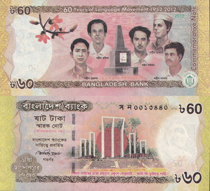 Bangladesh 60 Taka 2012 P 61 UNC Commemorative 1/20 Bundle Lot 5 pcs