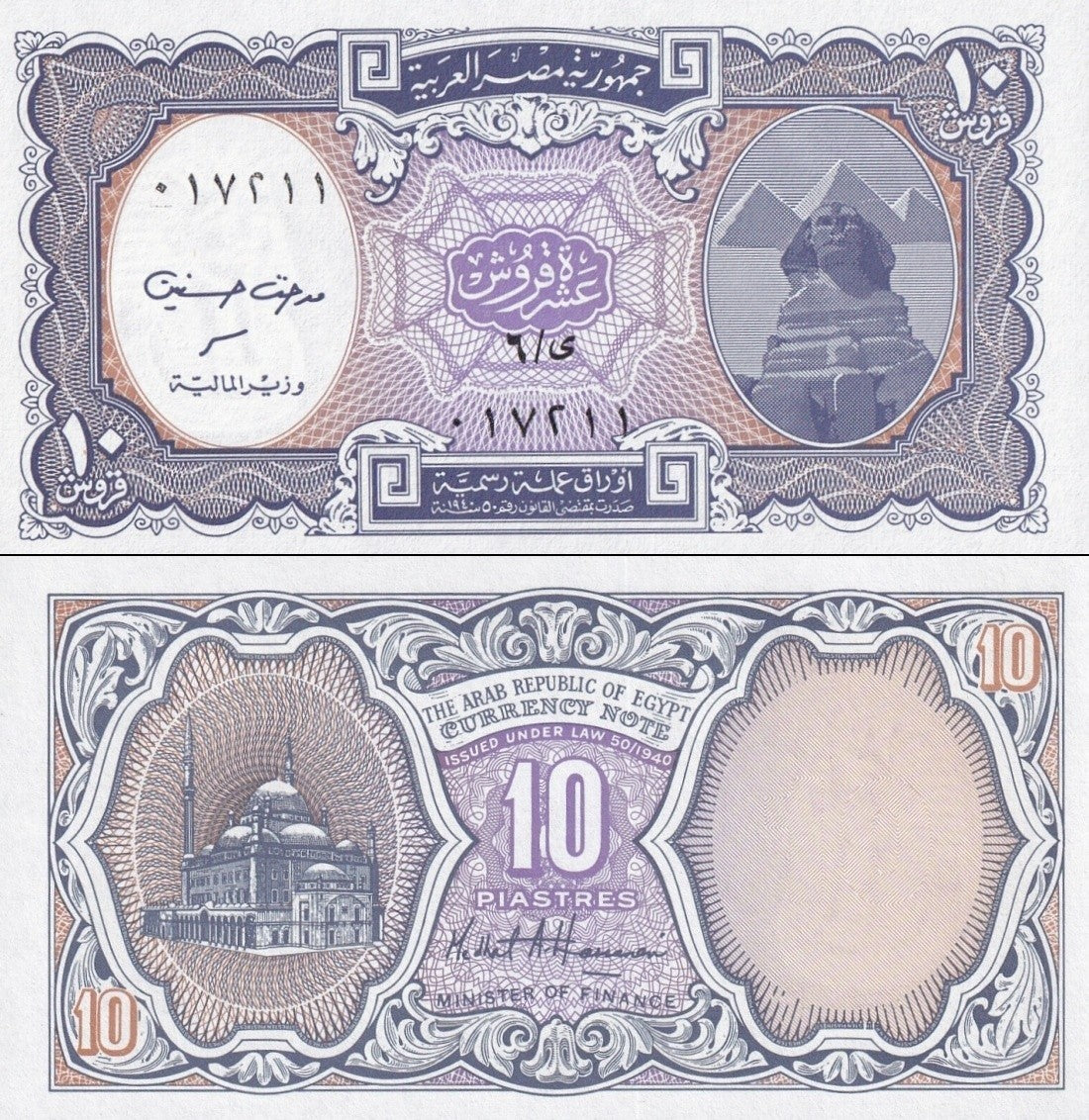 Egypt 10 Piastres L. 1940 (1998-2002) P 189 UNC 1/10 Bundle LOT 10 pcs