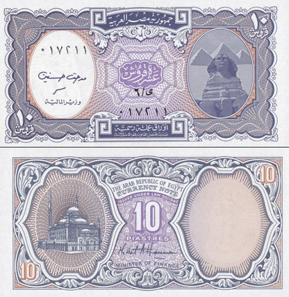 Egypt 10 Piastres L. 1940 (1998-2002) P 189 UNC 1/10 Bundle LOT 10 pcs