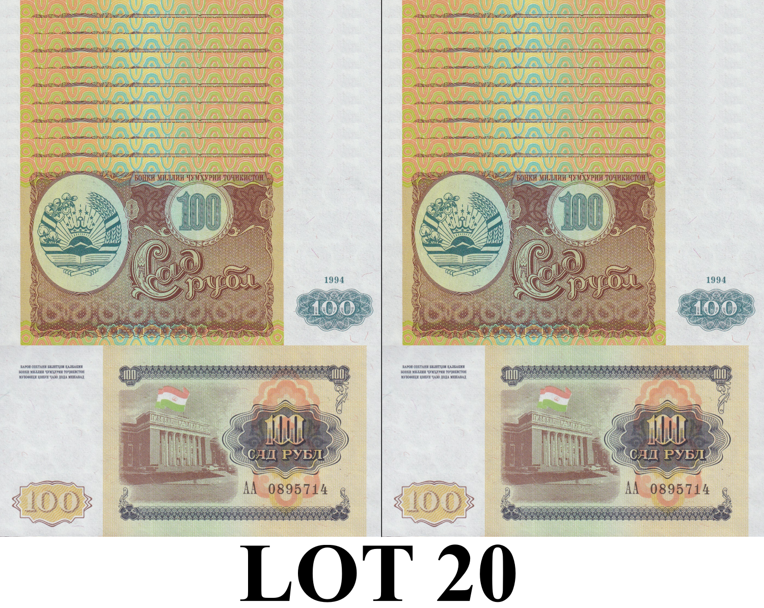 Tajikistan 100 Rubl 1994 P 6 UNC MINOR FOXING AA Prefix 1/5 Bundle Lot 20 pcs