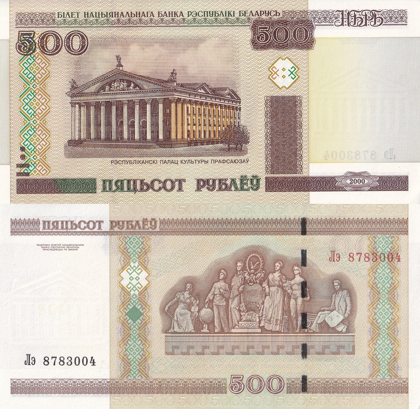 Belarus 500 Rubley 2000 P 27b UNC