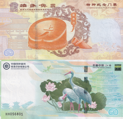 China Flamingo Crane With Lotus and Nanchang Han Dynasty Park UNC Commemorative