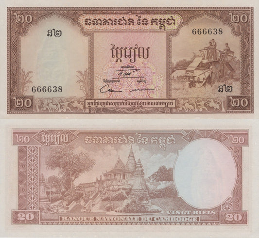 Cambodia 20 Riels ND 1956-1975 P 5 UNC Fancy No. 6666XX
