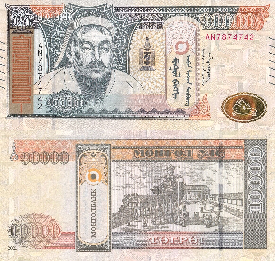 Mongolia 10000 Togrog 2021 P 77 UNC New Security