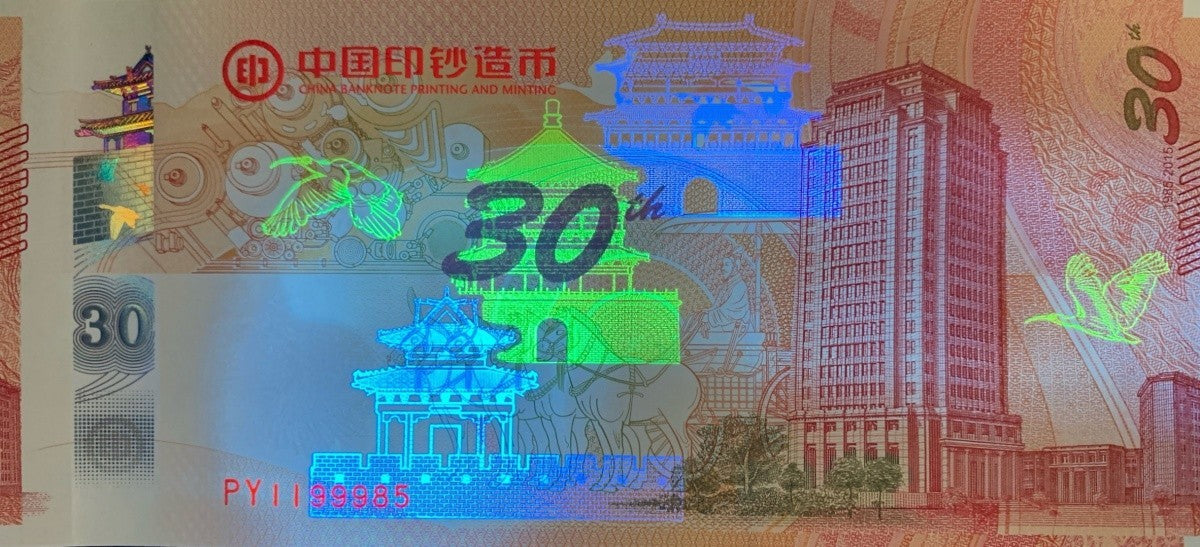 China 30th Anniv. 1985-2015 For The Return to the People's COMM.UNC Set 2 pcs