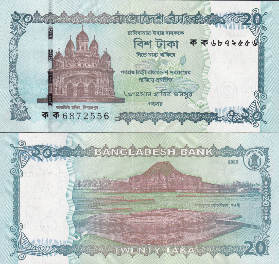 Bangladesh 20 Taka 2025 P New Issue UNC 1/10 Bundle Lot 10 pcs