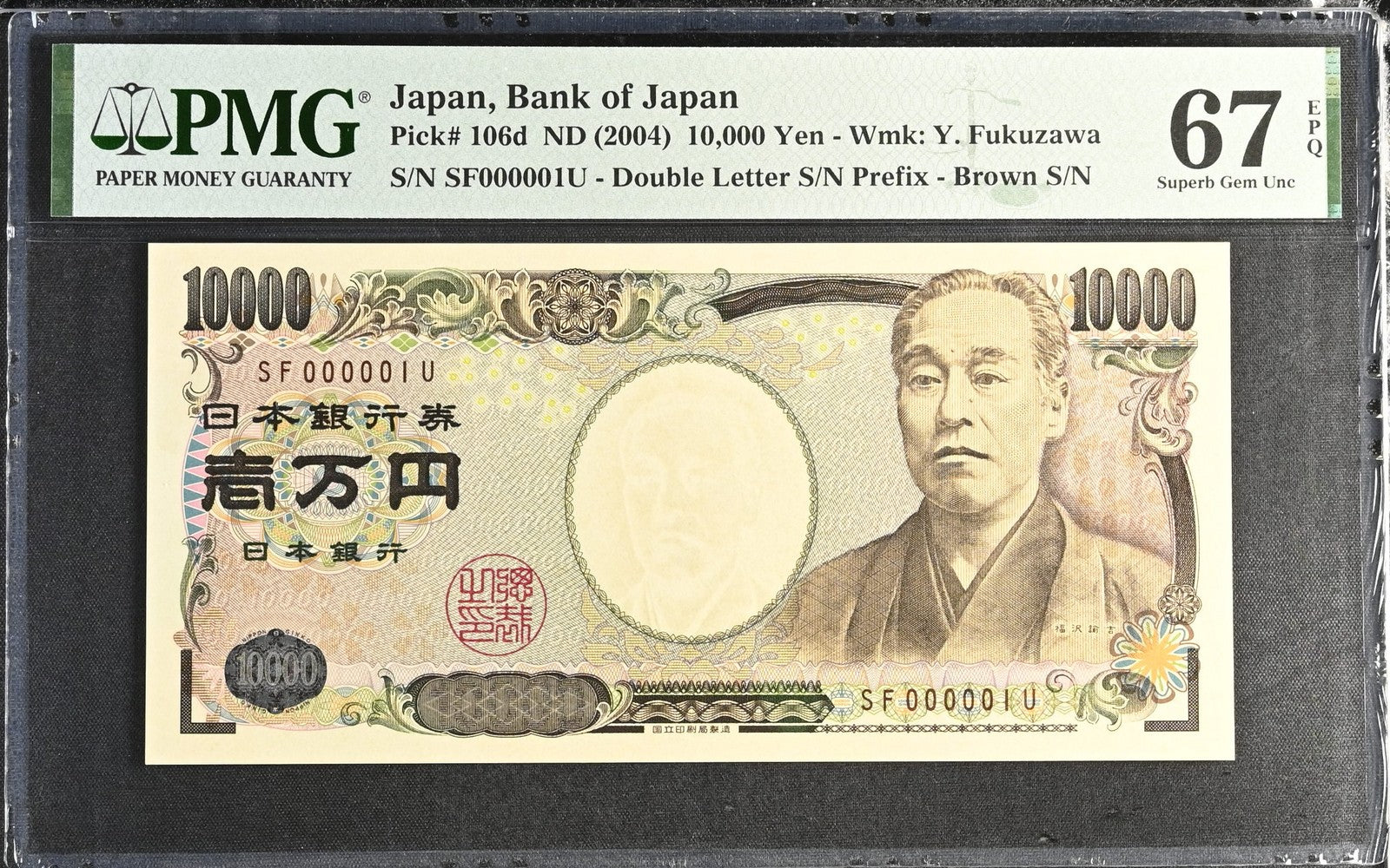 Japan Bank of Japan 10000 Yen ND (2004) P 106d UNC PMG 67 EPQ LOW SERIAL NO. 1