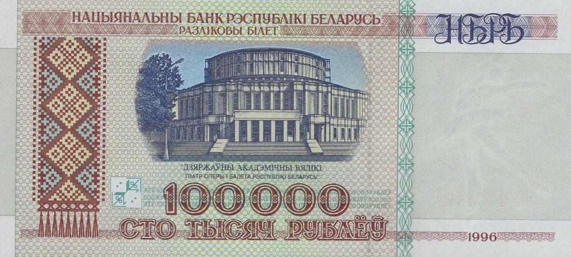 Belarus 100000 Rubley 1996 P 15a UNC