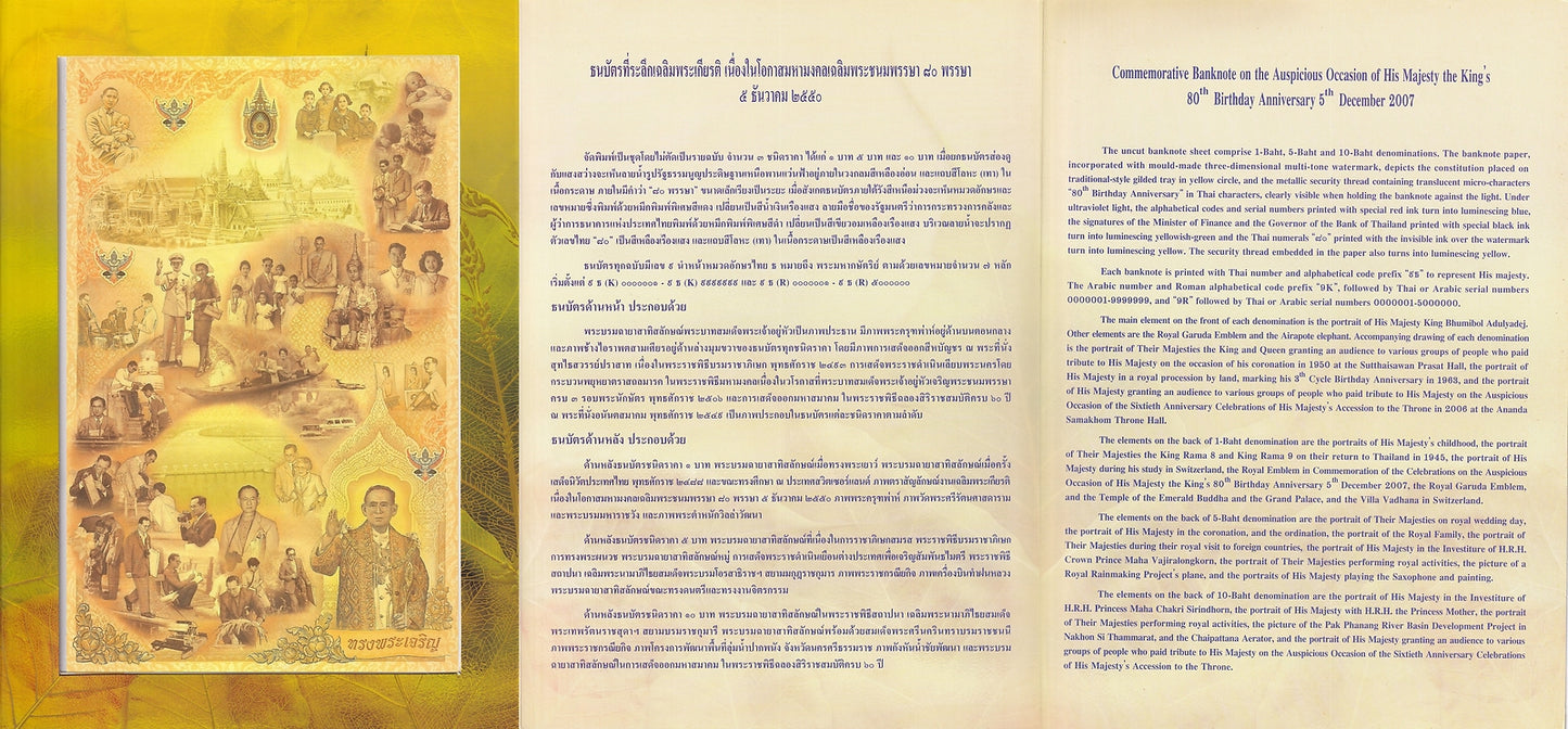 Thailand 1 5 10 (16) Baht 2007 P 117 UNC Commemorative UNCUT 3 in 1 With Folder